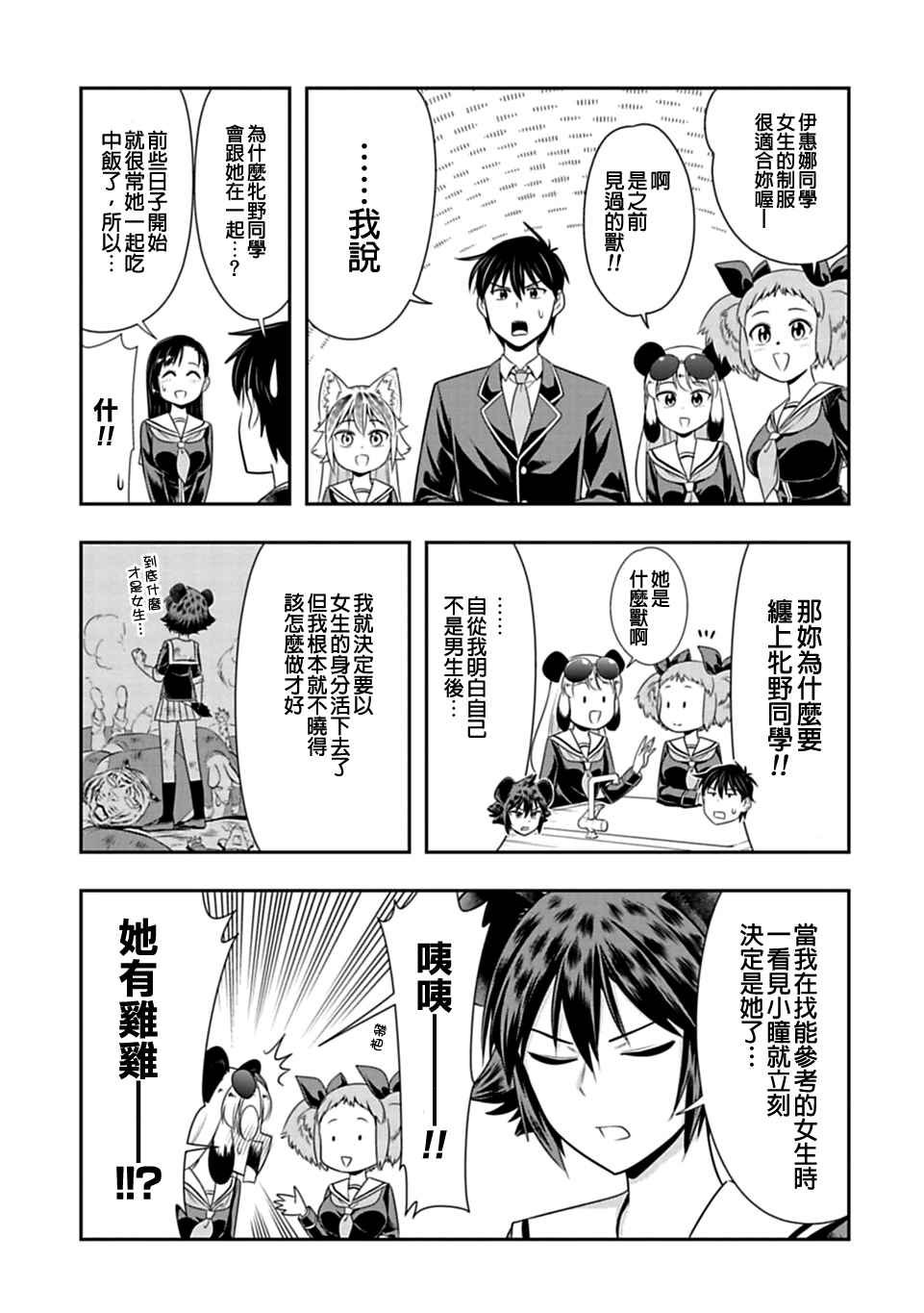 第25话