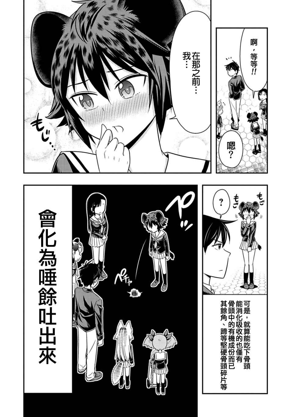 第25话