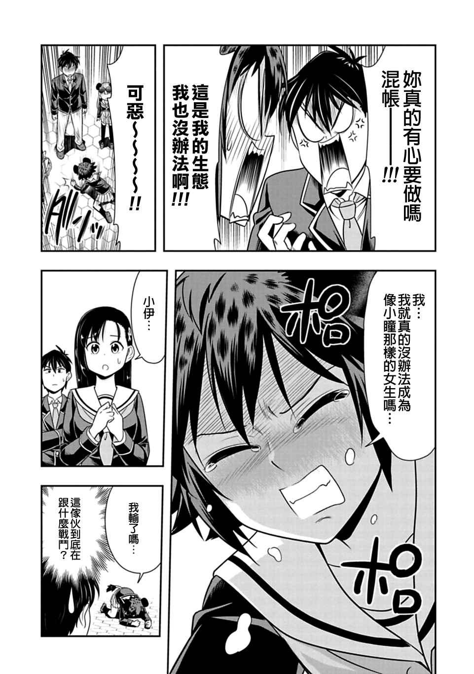 第25话