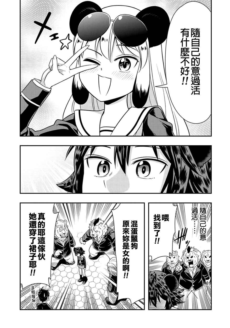 第25话