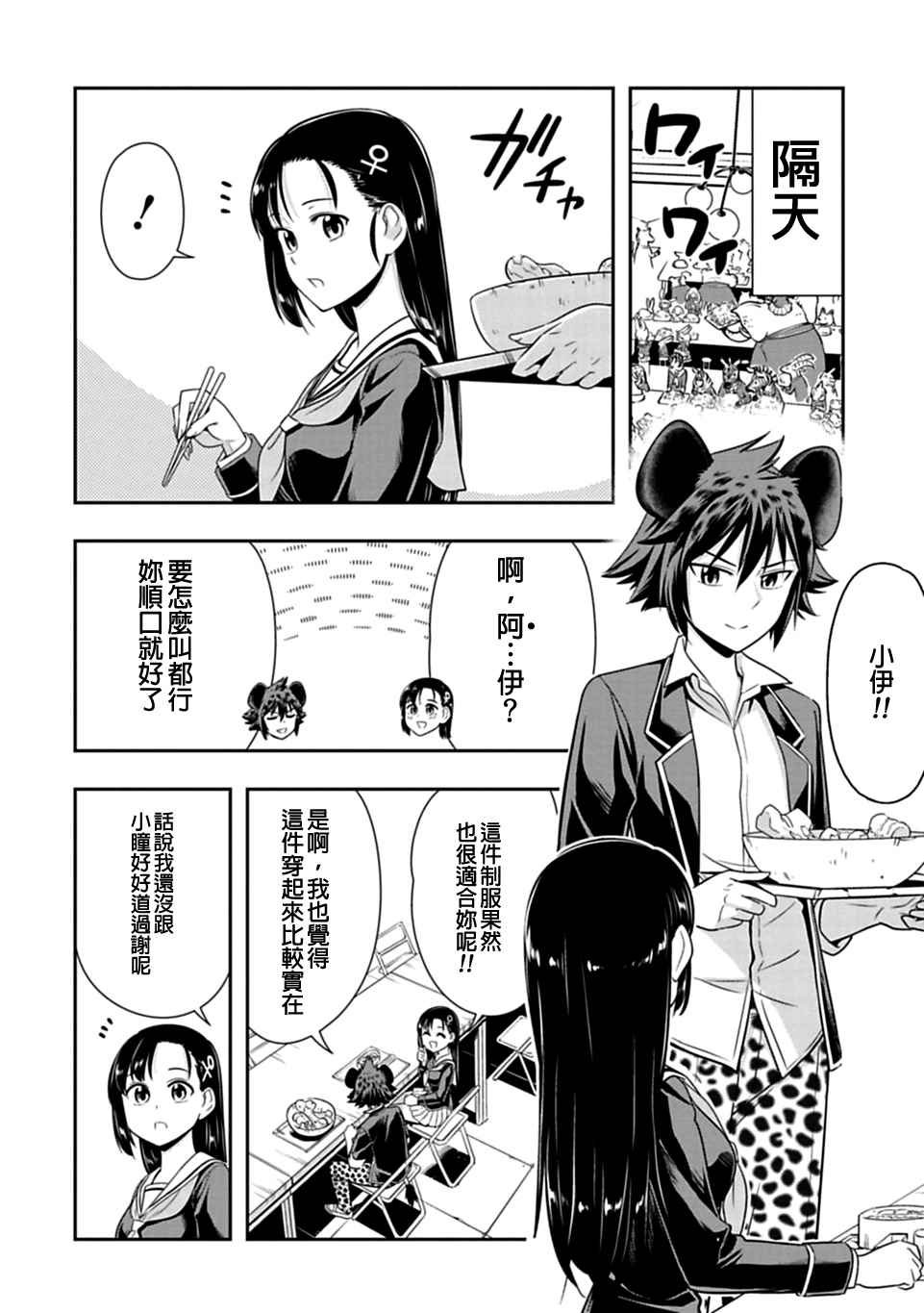 第25话