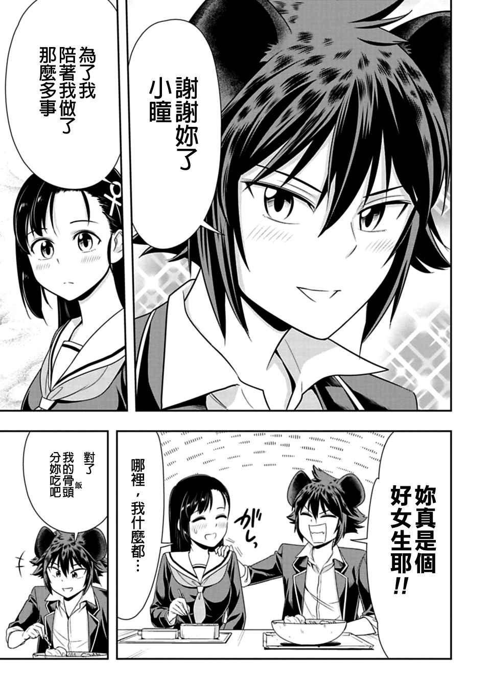 第25话