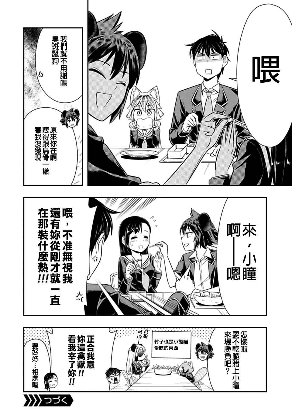第25话