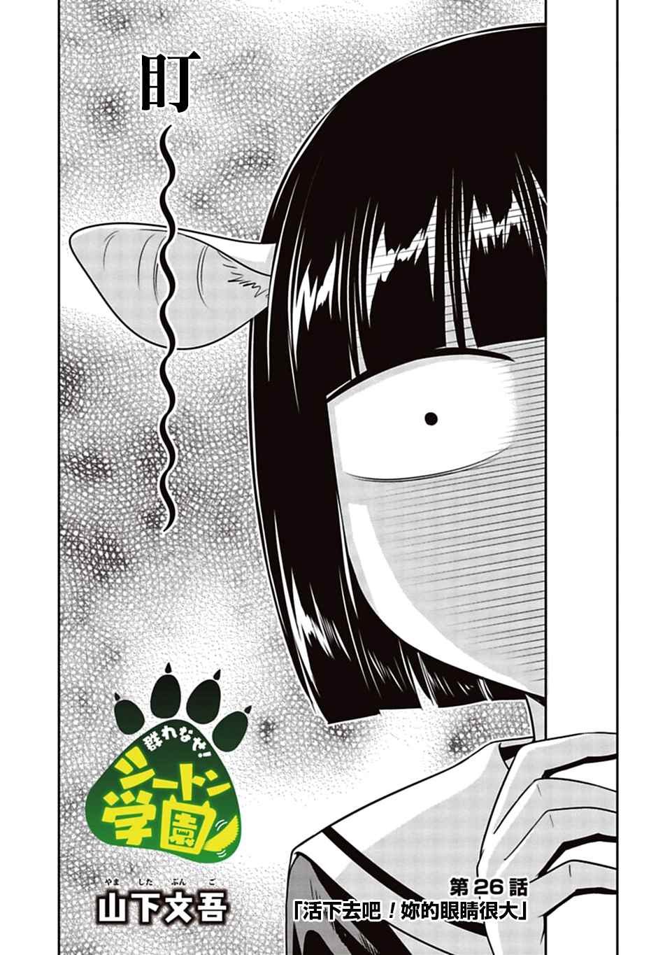 第26话