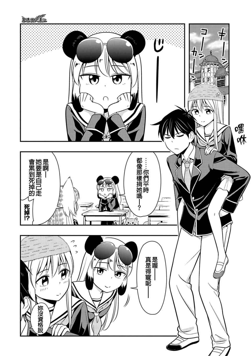 第26话