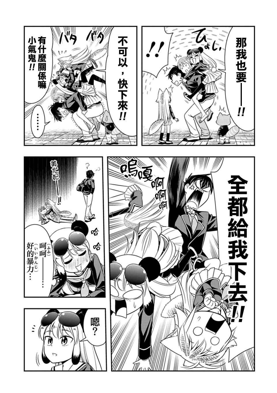 第26话
