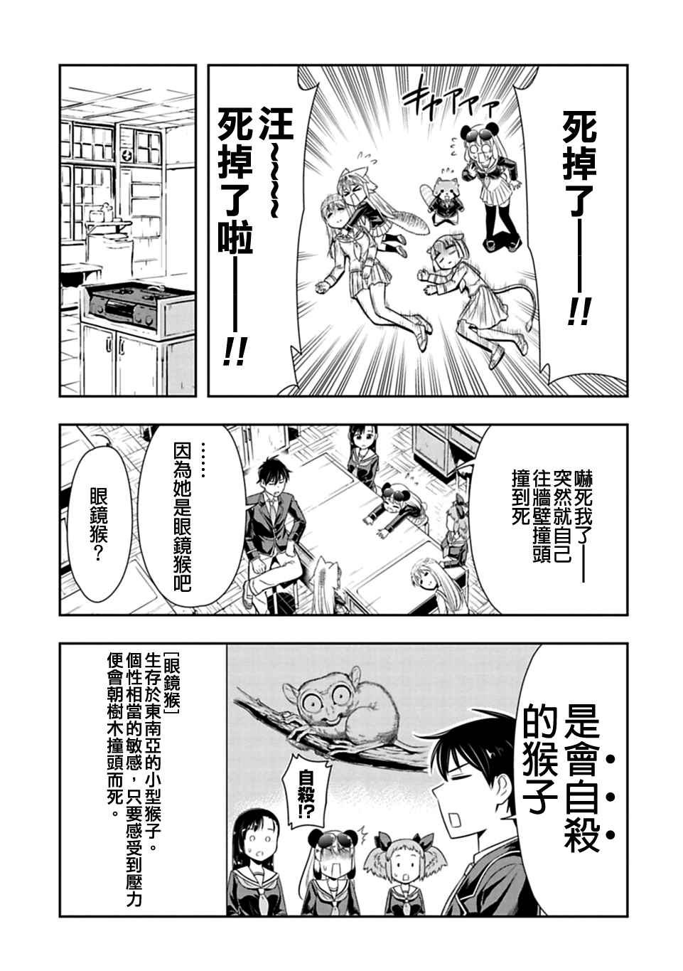 第26话