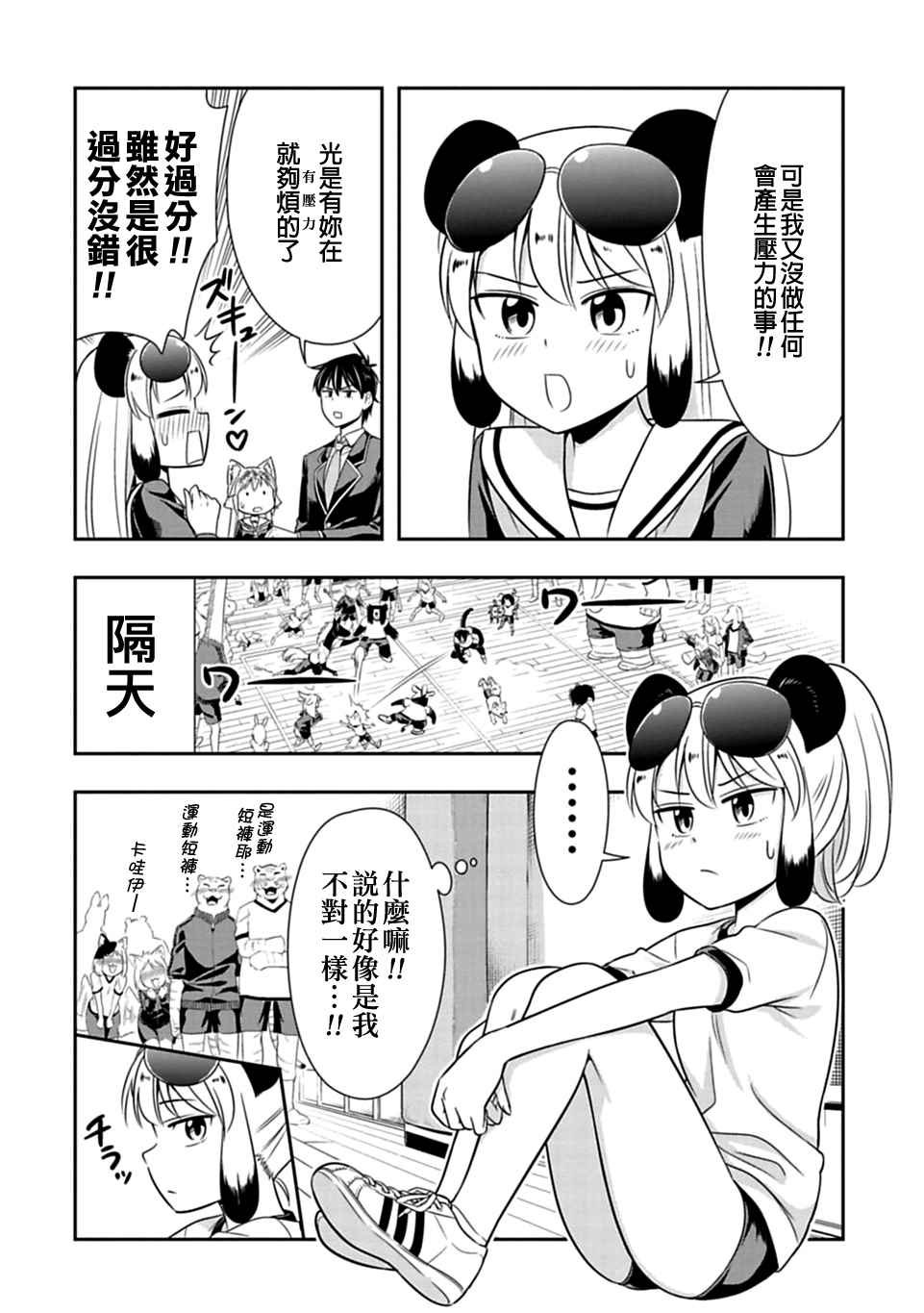 第26话