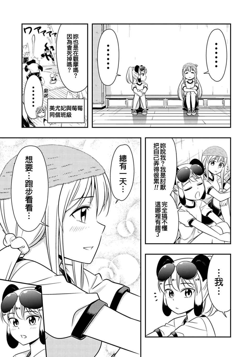 第26话