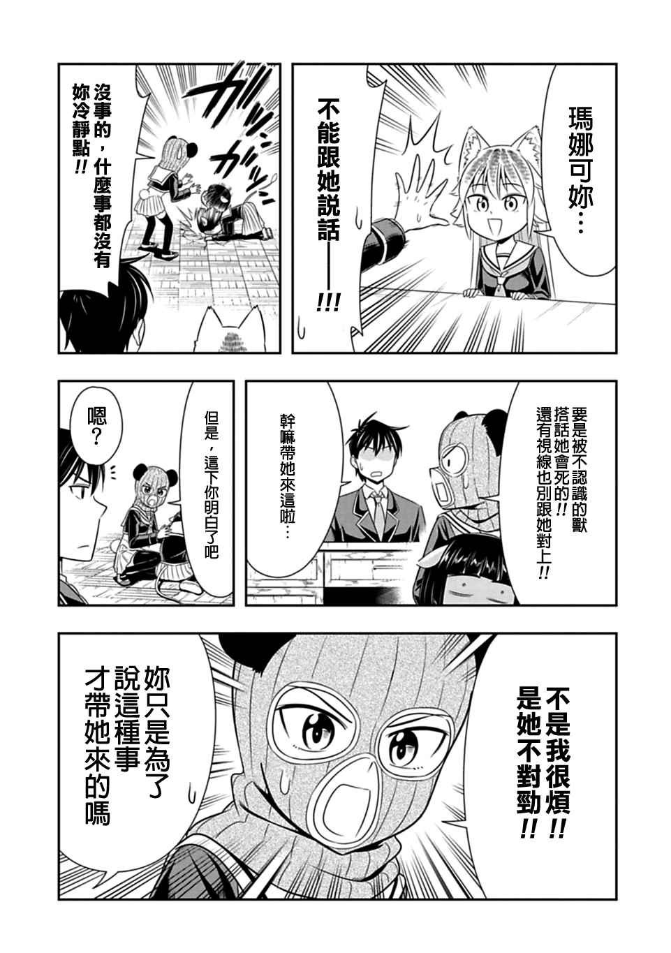 第26话