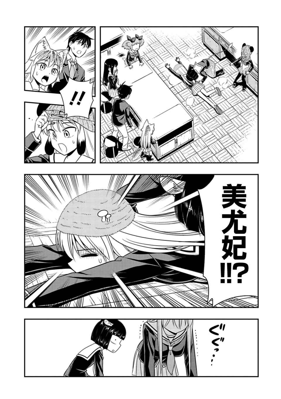 第26话