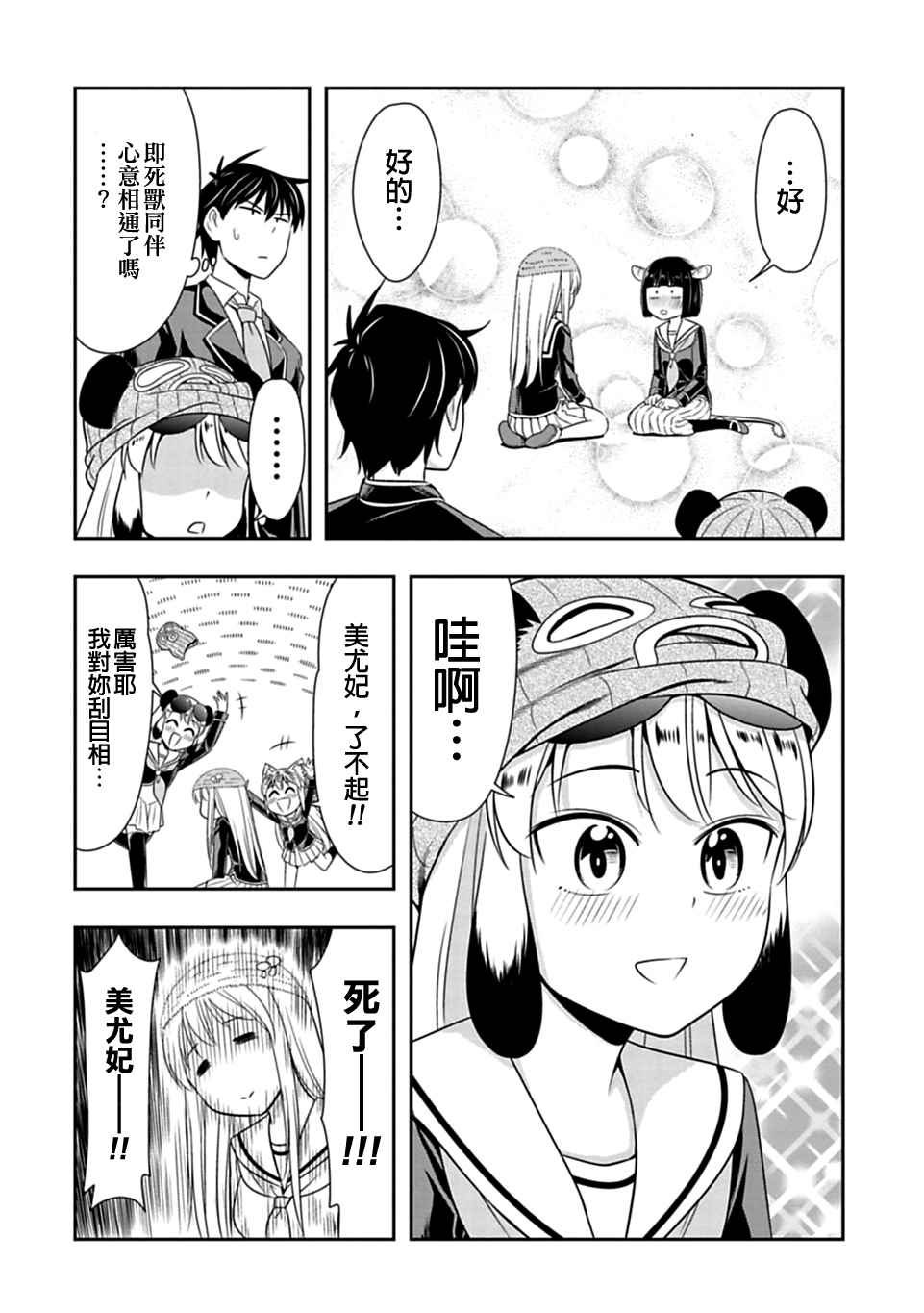 第26话