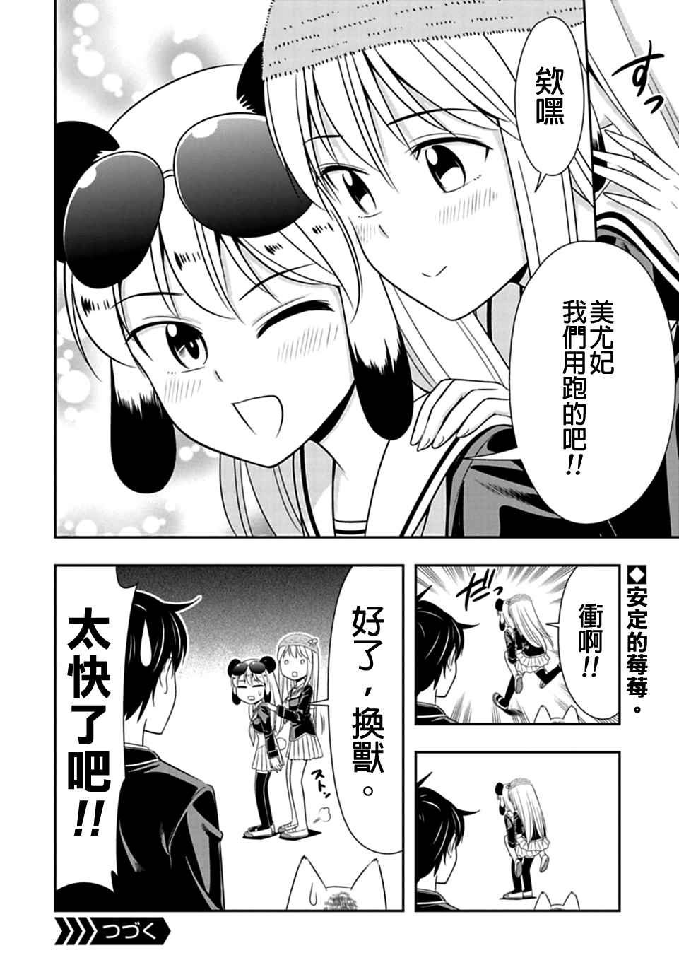 第26话