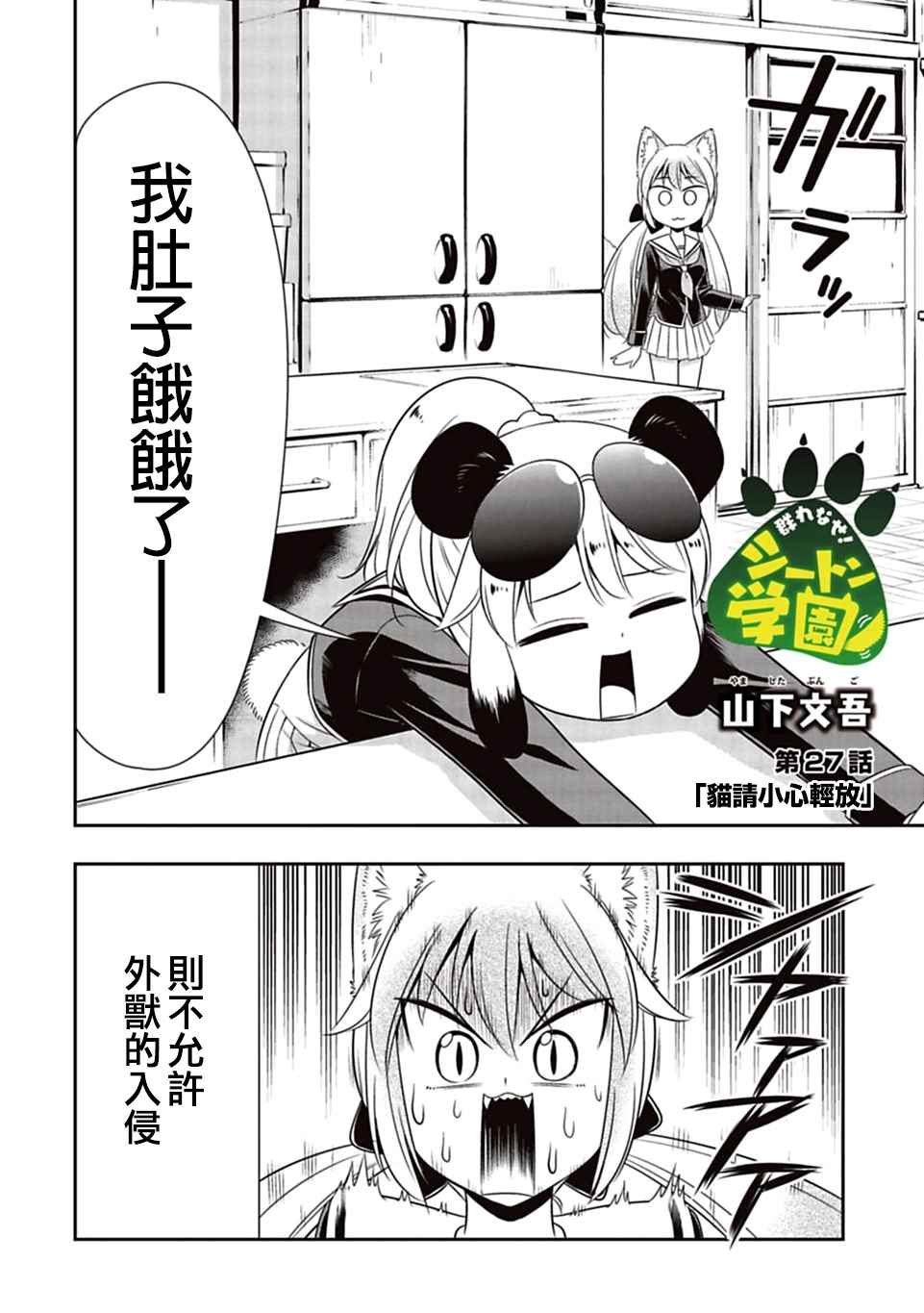 第27话