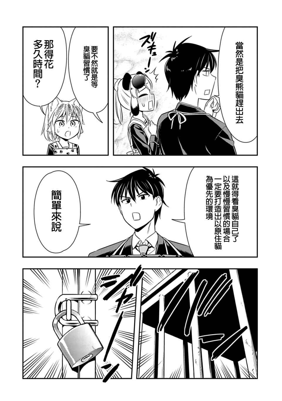 第27话
