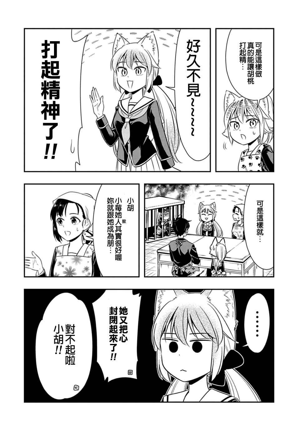 第27话