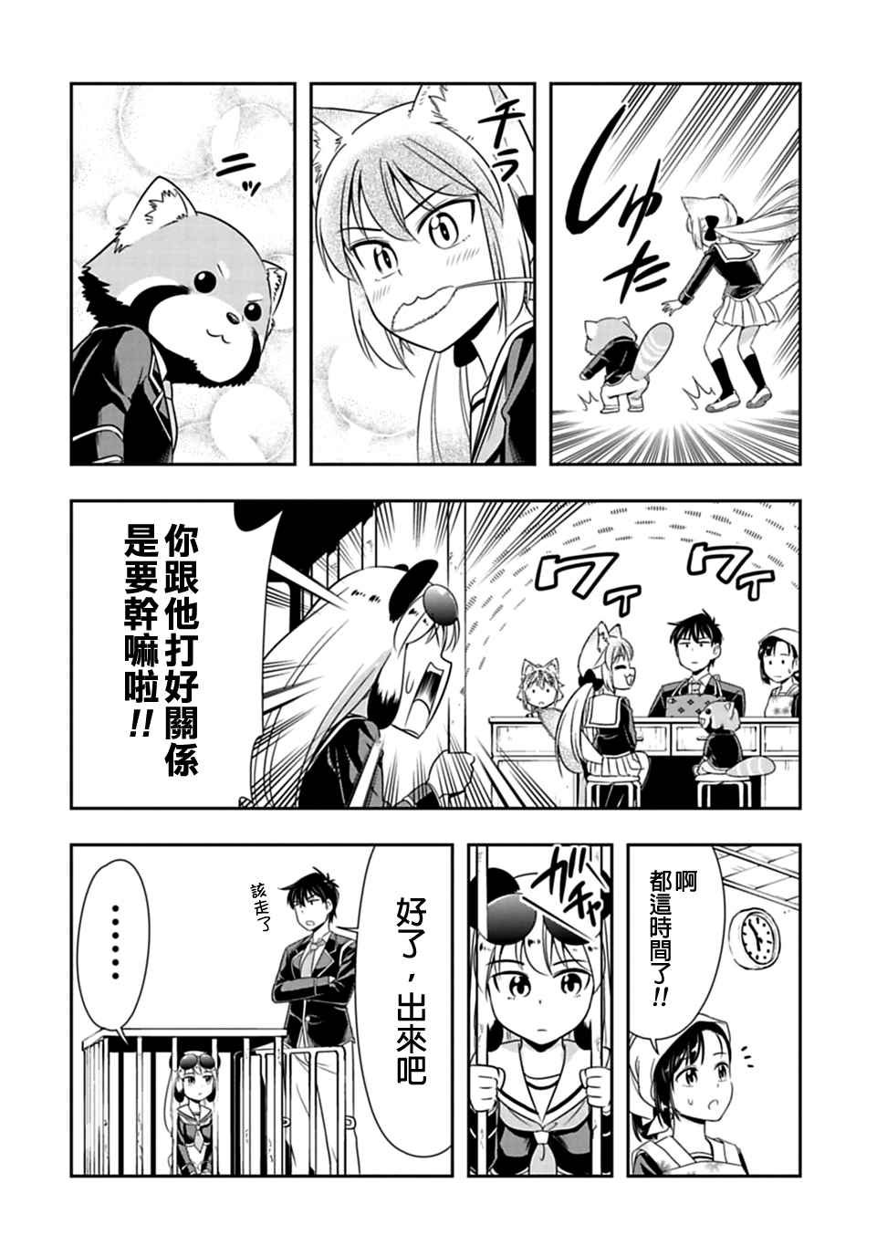第27话
