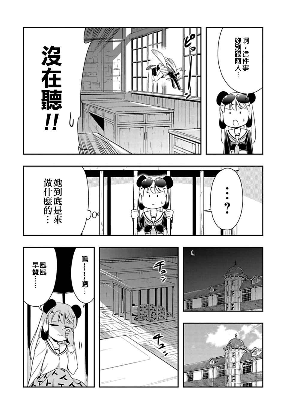 第27话