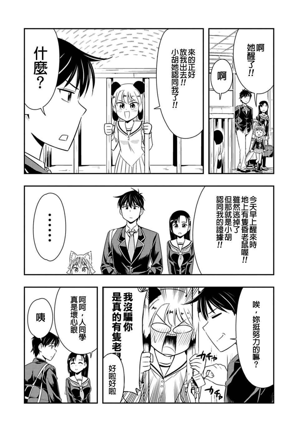 第27话