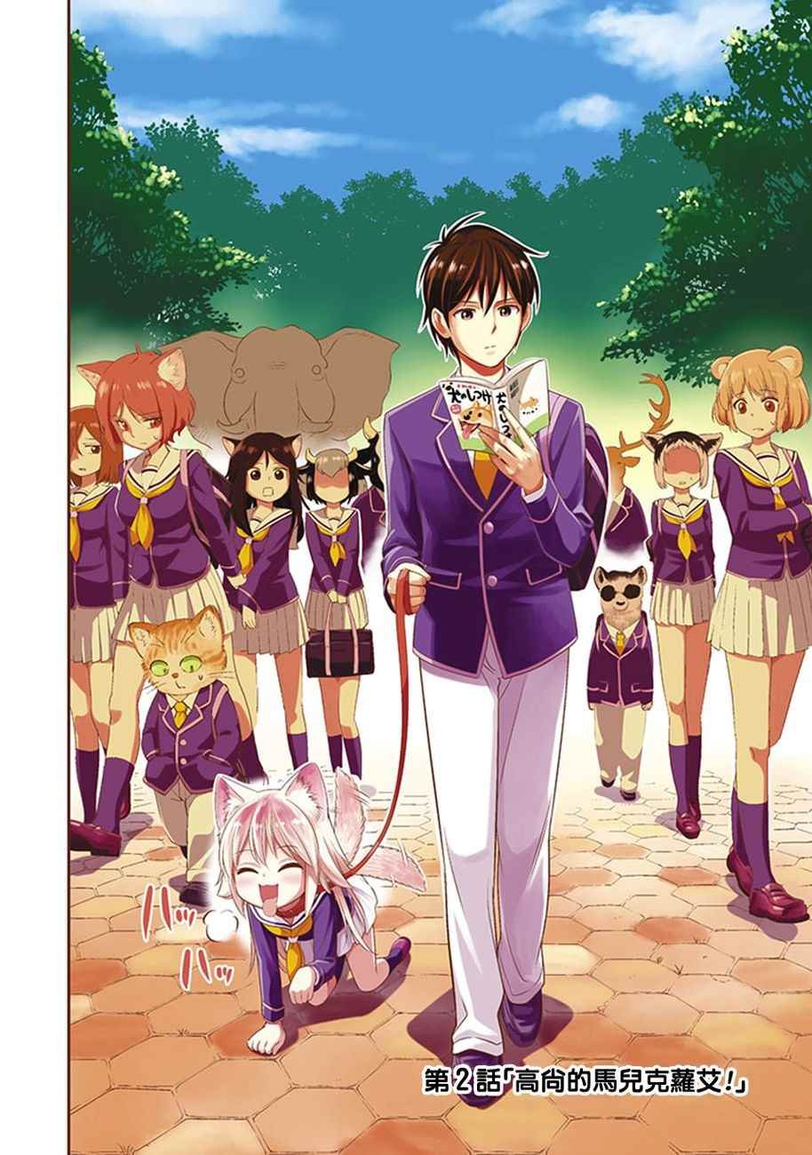 第2话