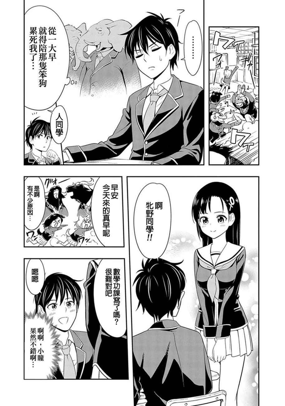 第2话