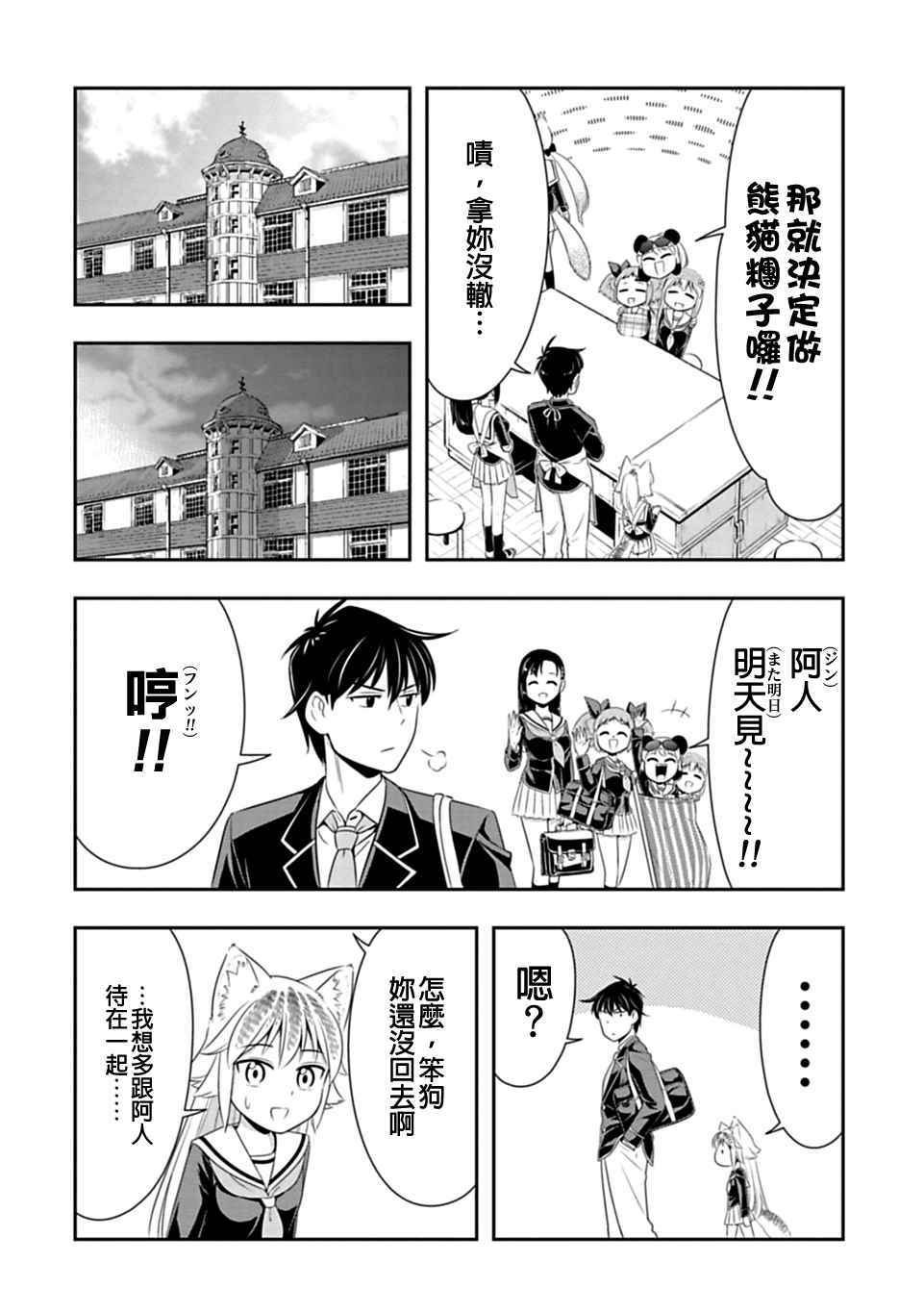 第28话