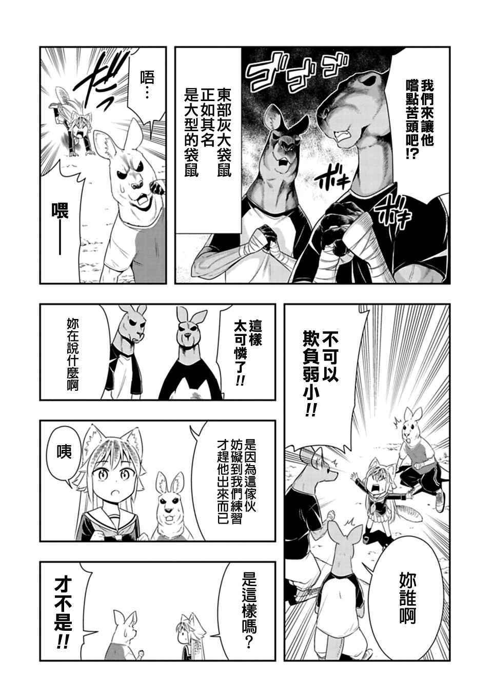 第28话