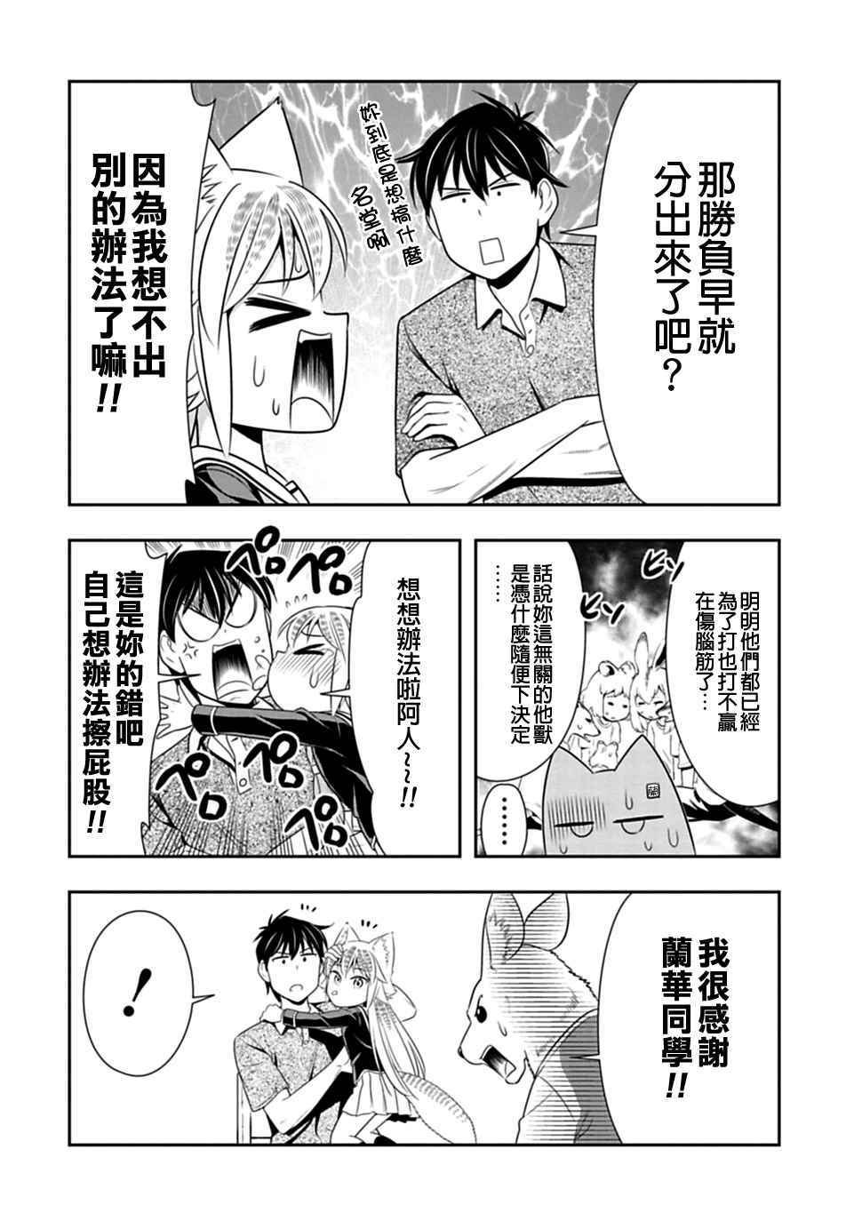 第28话