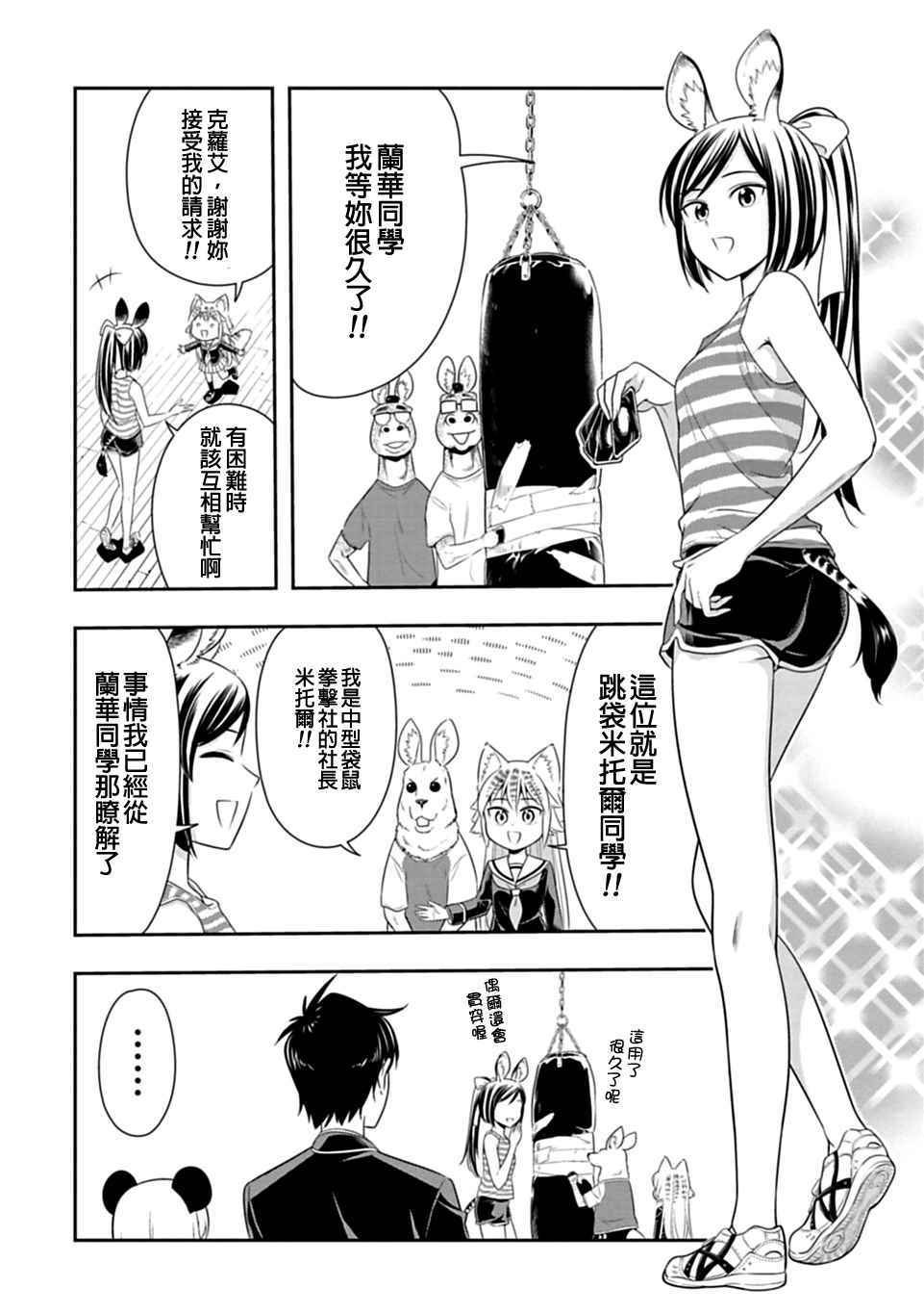 第28话
