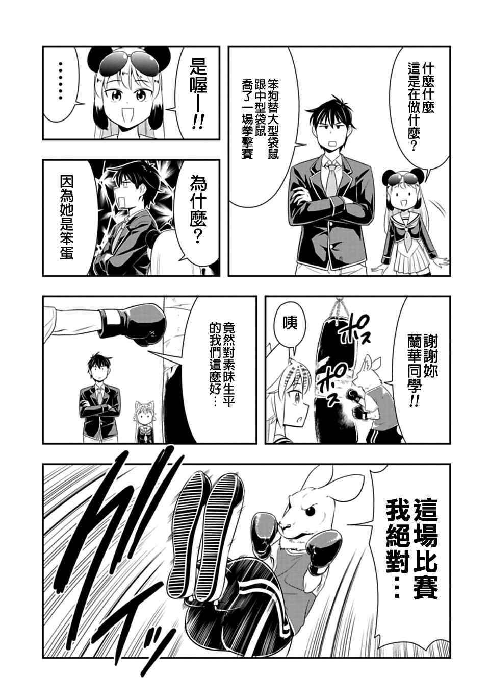 第28话