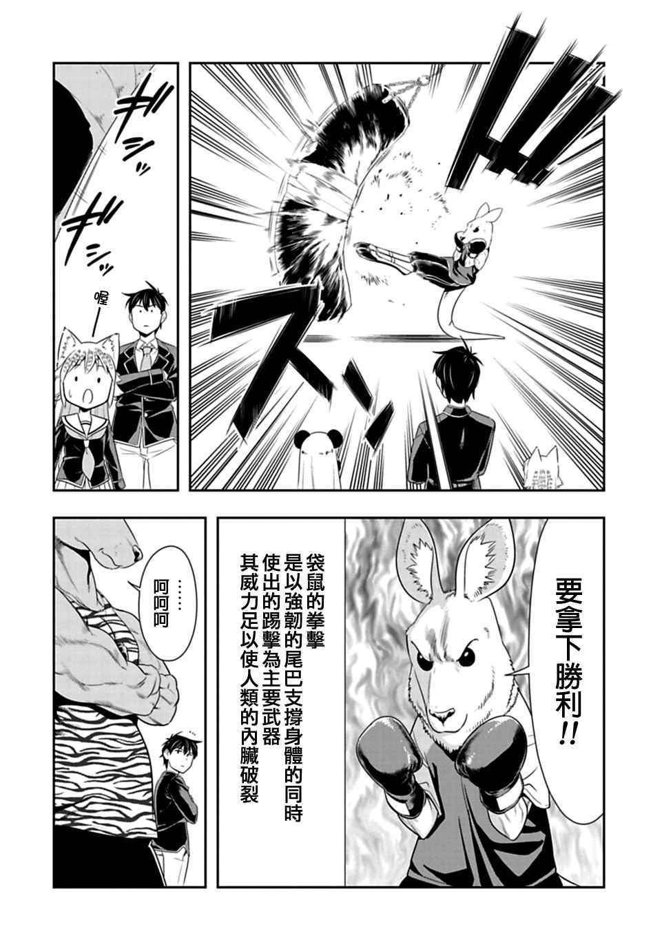 第28话