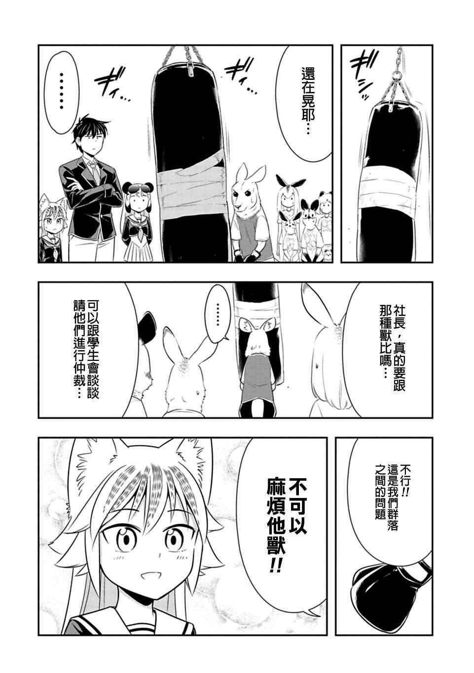 第28话