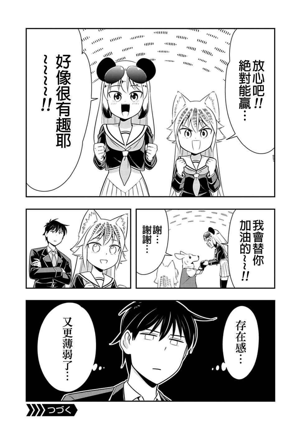第28话