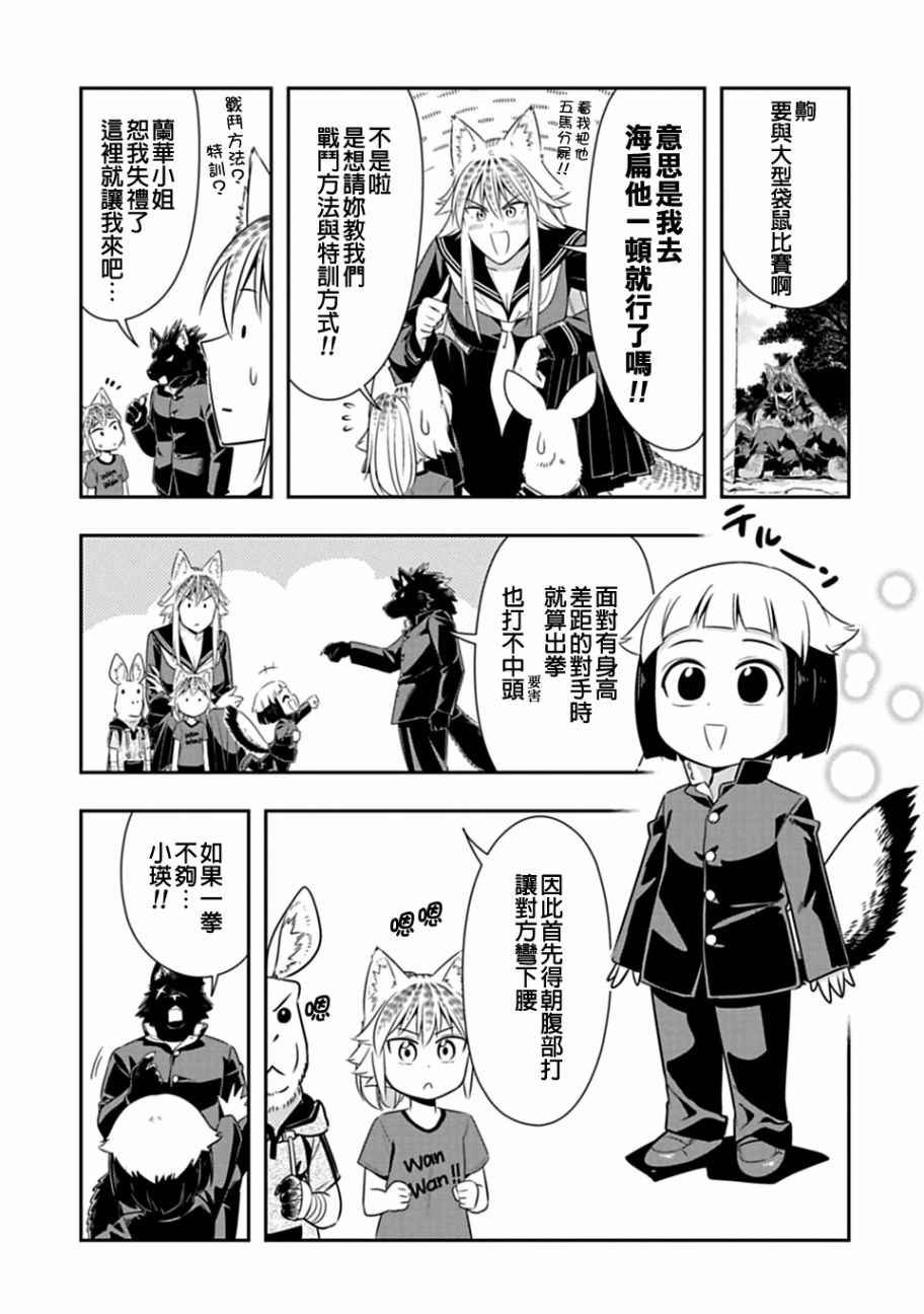 第29话