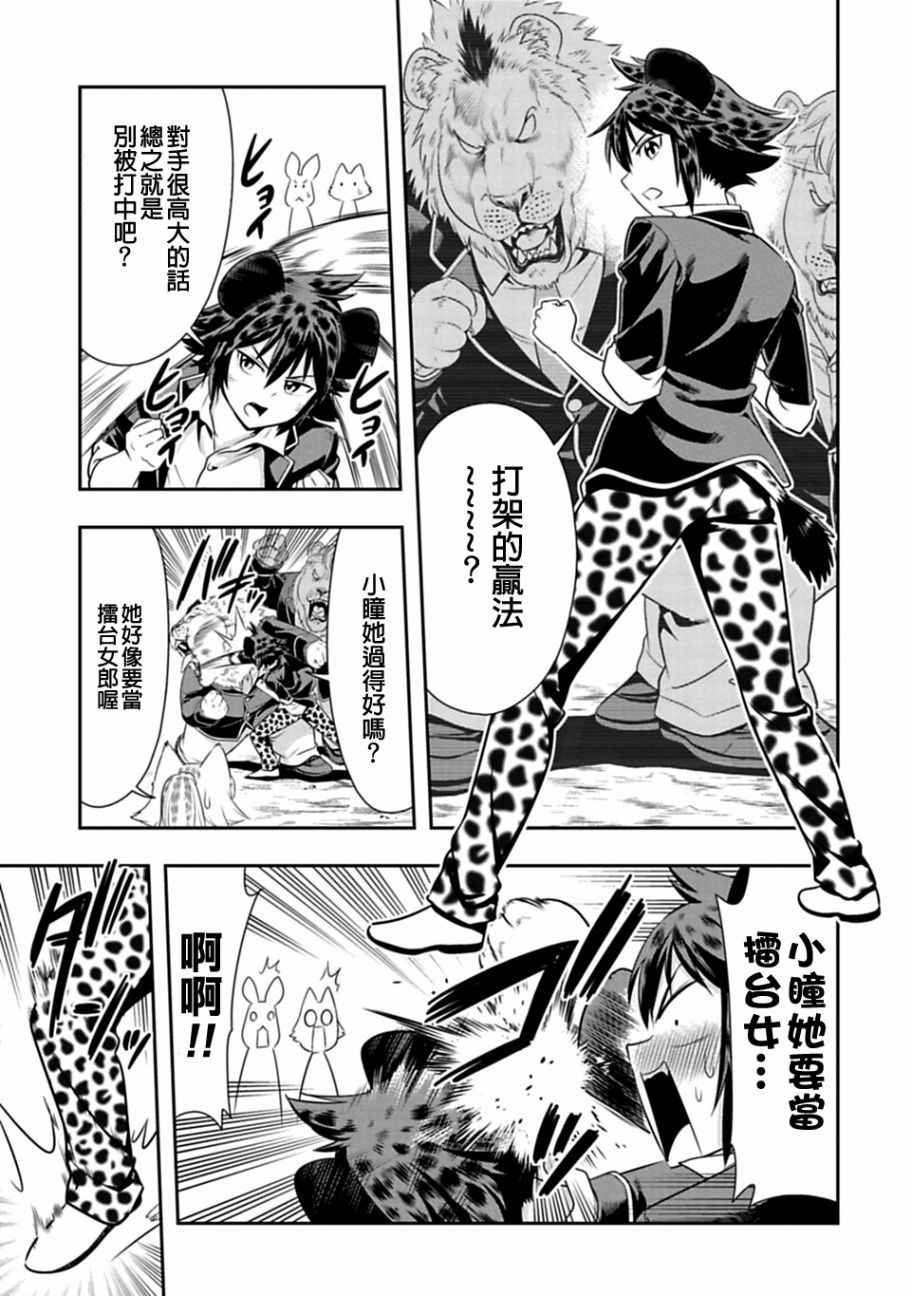 第29话