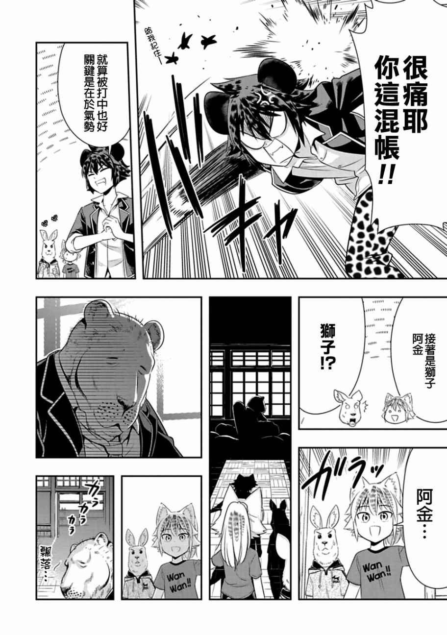 第29话