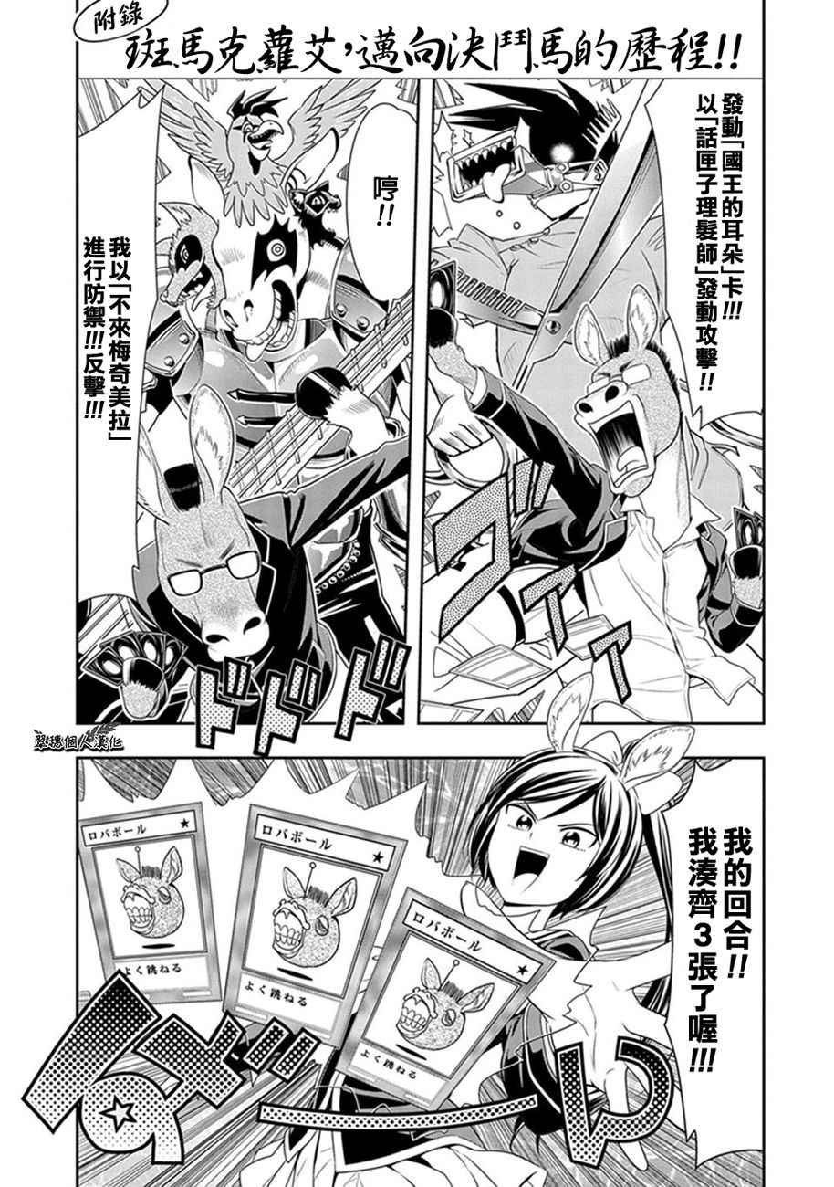 西顿学园 02附录