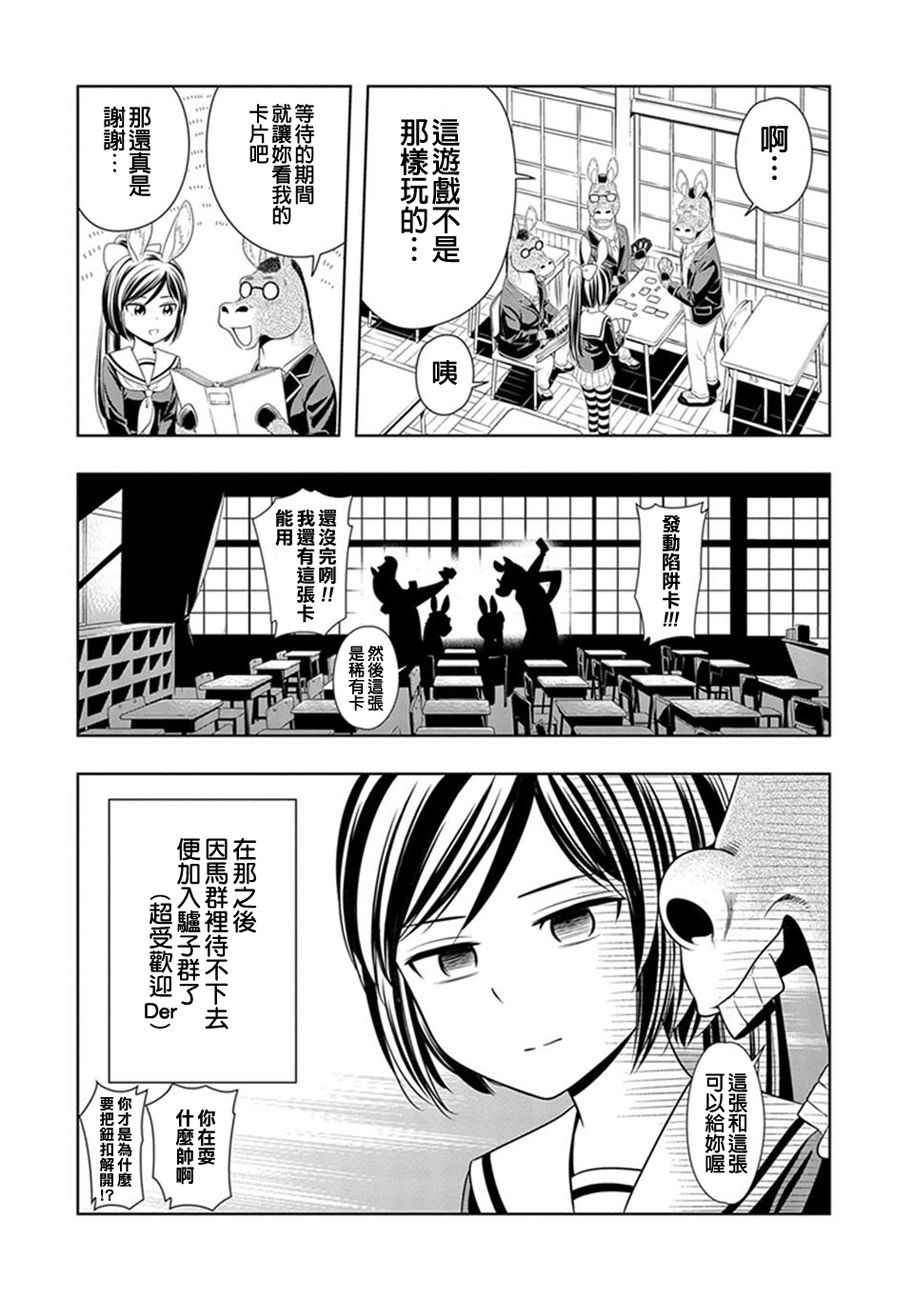 西顿学园 02附录