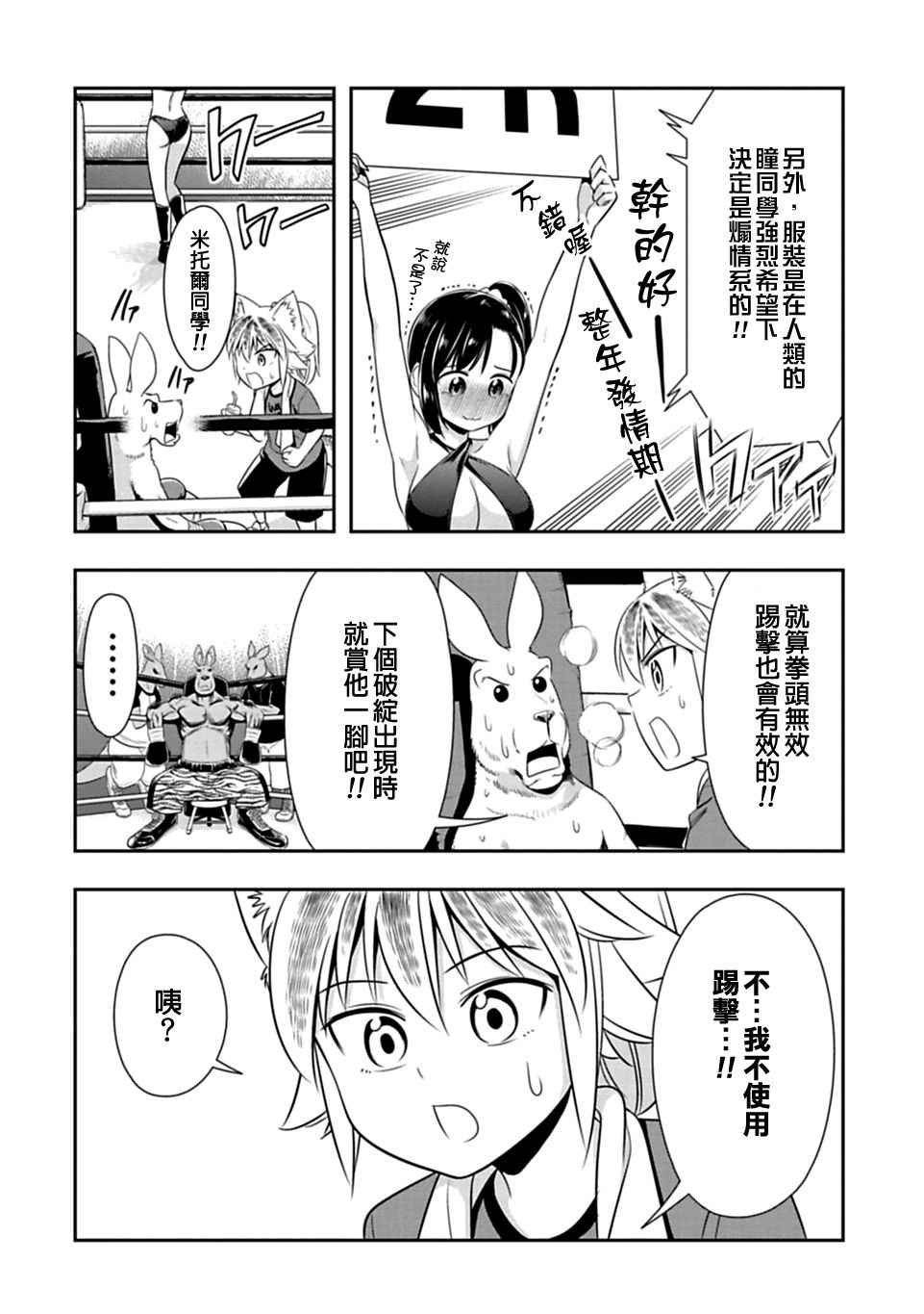 第30话