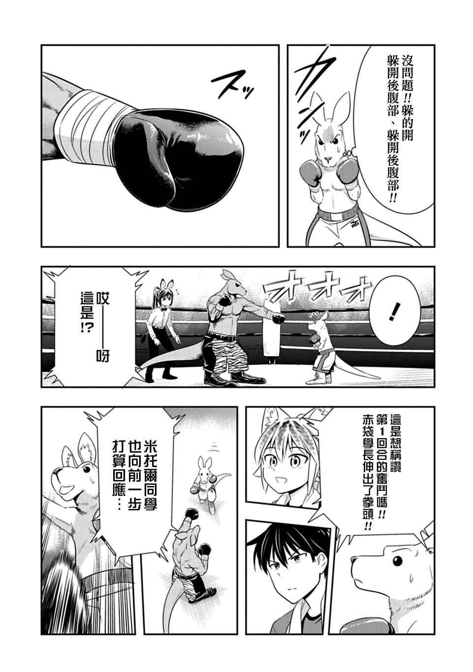 第30话