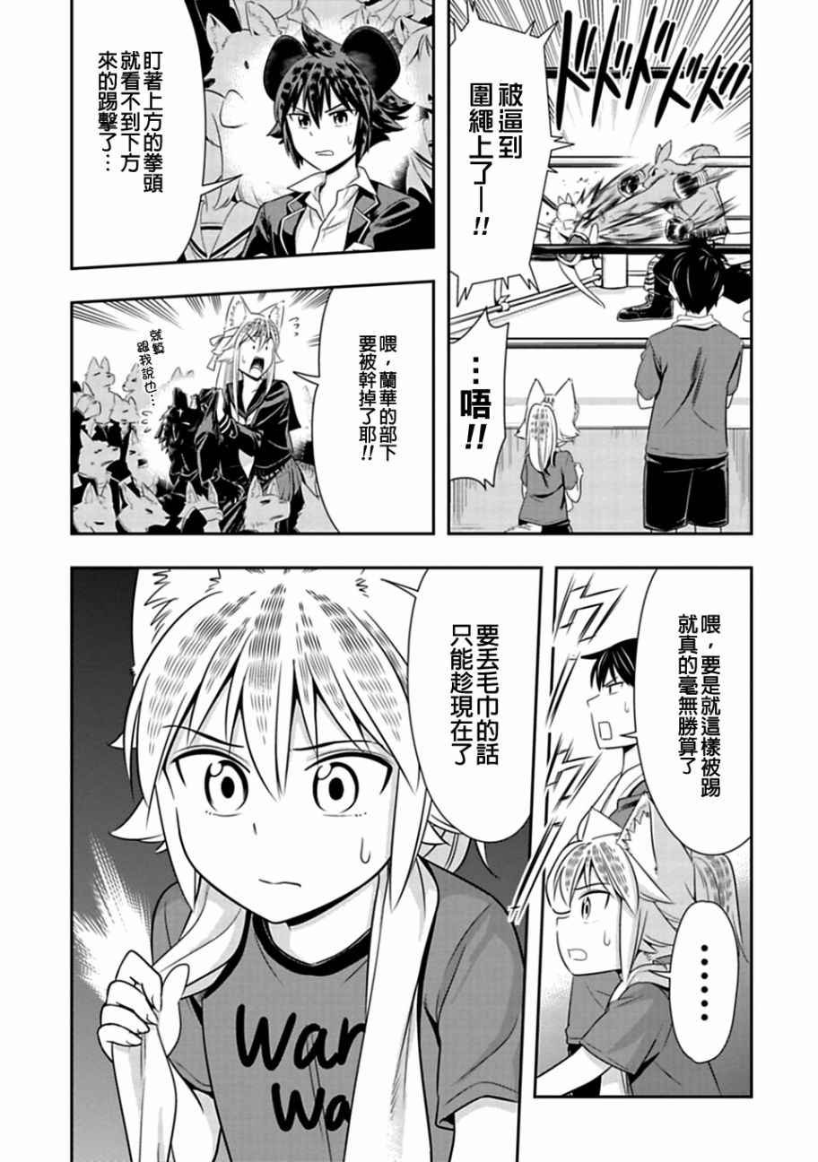 第31话
