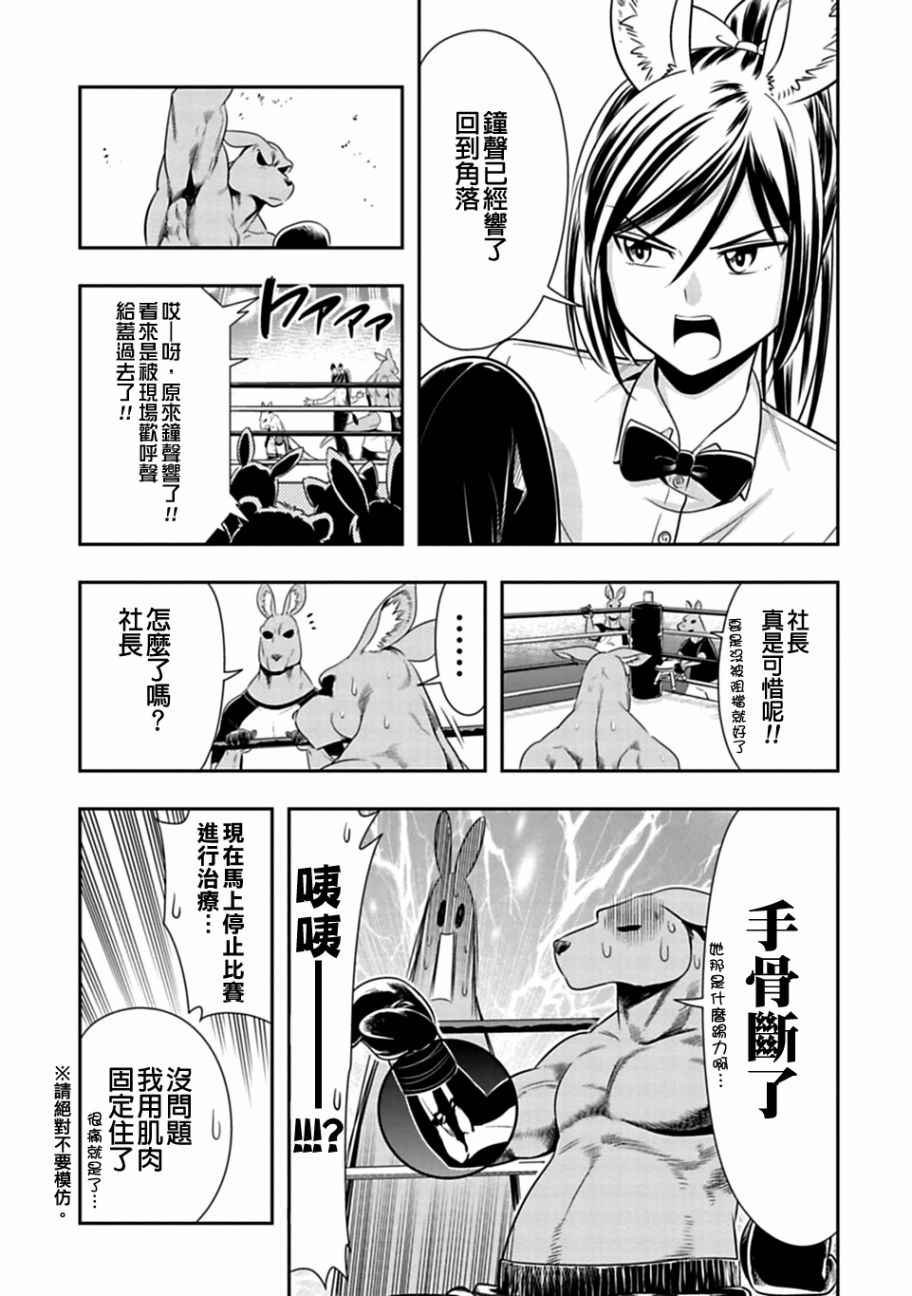 第31话
