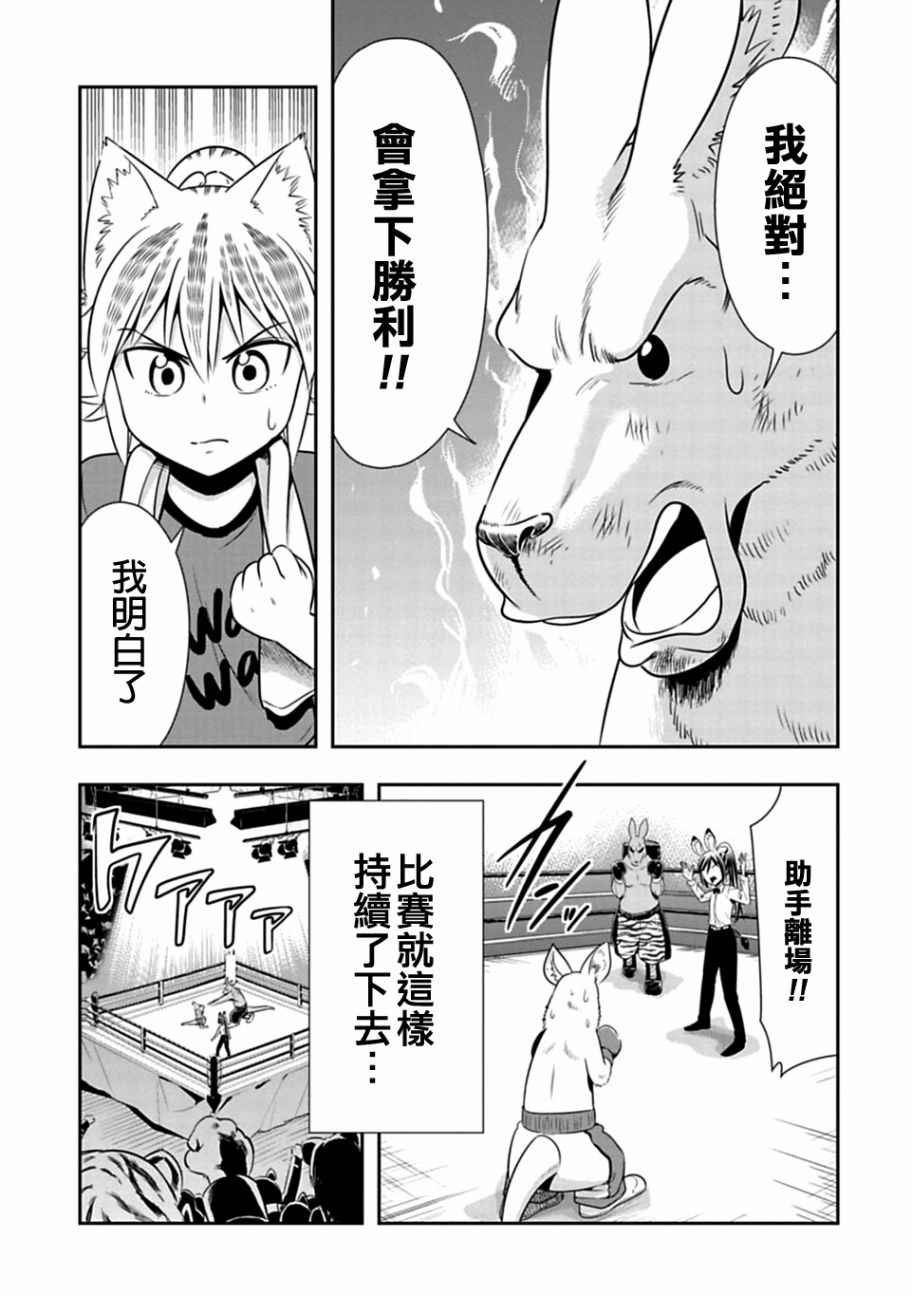 第31话