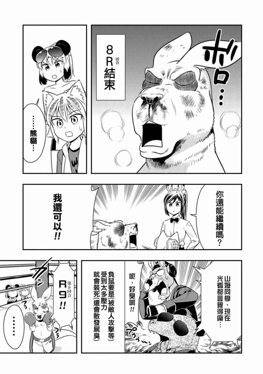 第31话