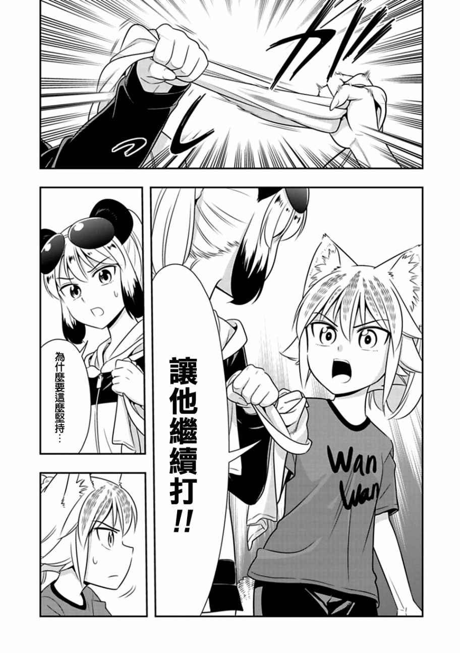 第31话