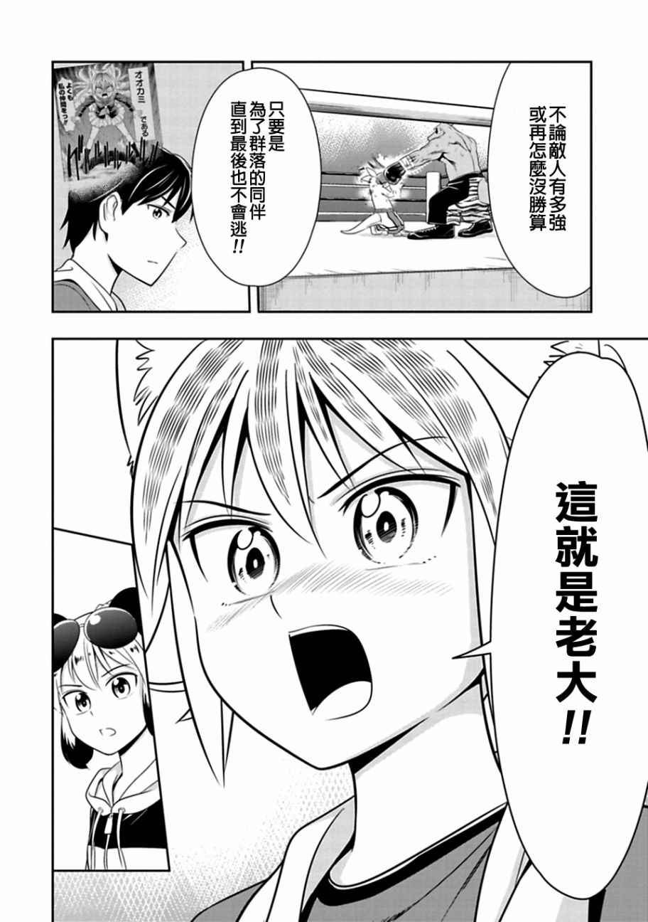 第31话