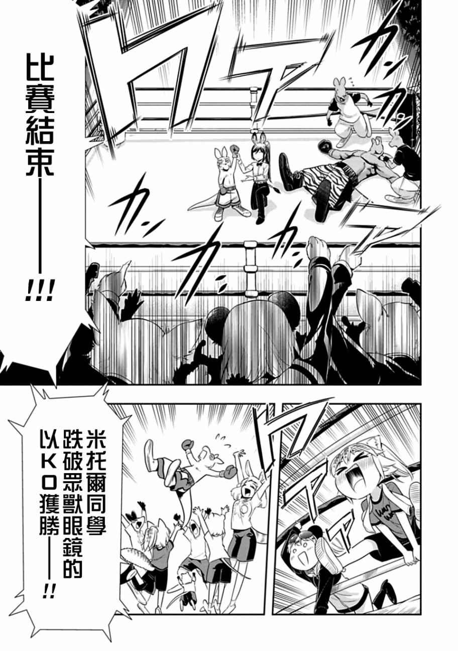 第32话