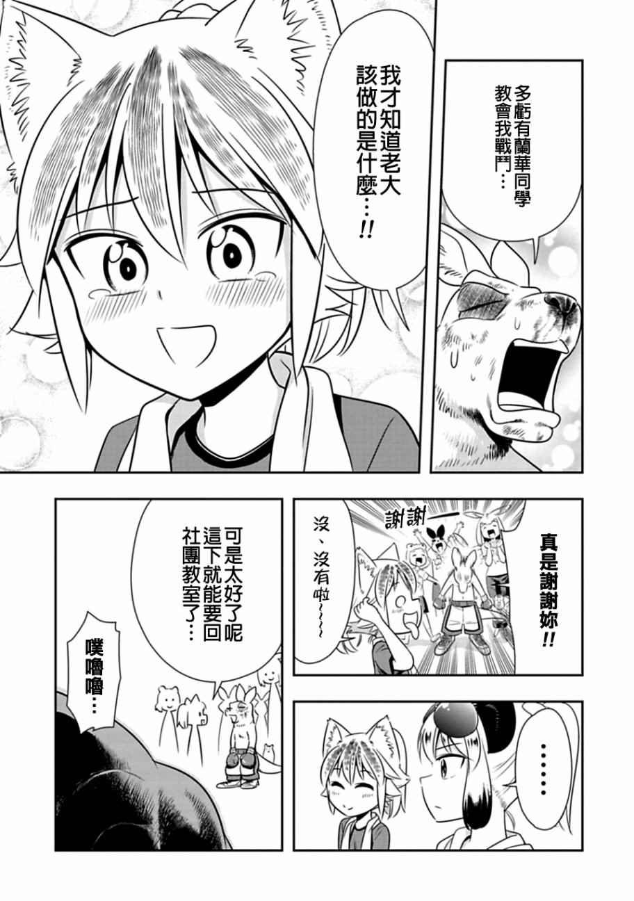 第32话