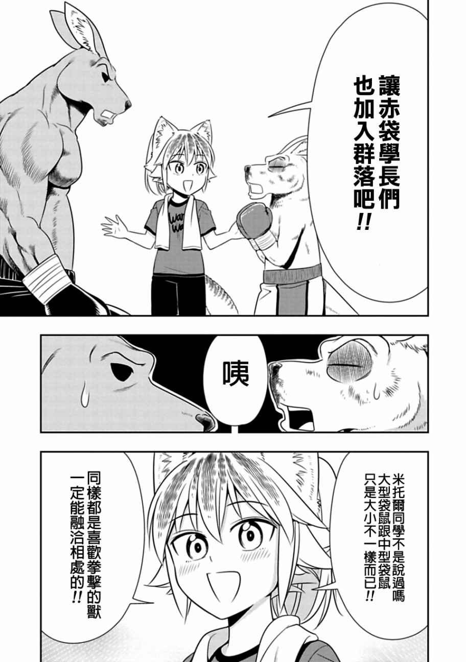 第32话