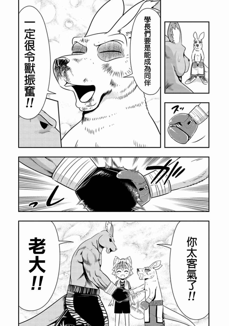 第32话